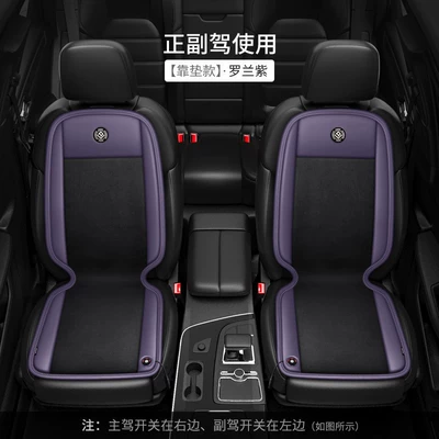 Summer Breathable Seat Cushion — Wool pad - ancheng-graphene-seat-backrest-main-driver-passenger-driver-dutch-velvet-black-purple