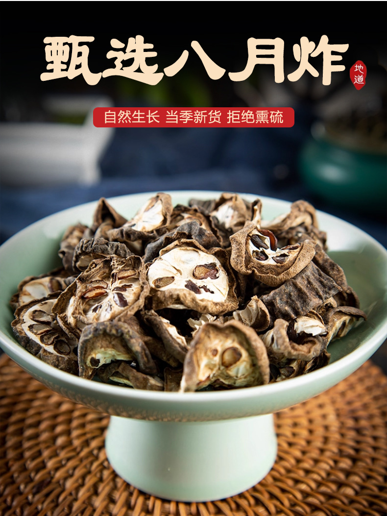 Dried Akebia Fruit Ba Yue Zha Pre-Zi Zi 500g Traditional Chinese Herb for Decoction and Herbal Tea key features