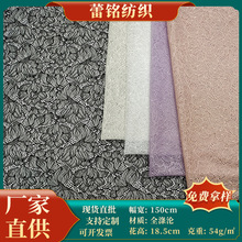 新款镂空无弹花边蕾丝面料涤纶网眼布T恤内衣连衣裙婚纱礼服布料
