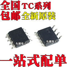 ȫ��ԭװ TC118S TC8002D TC8301 TC8871 ��ƬSOP8��װ оƬIC