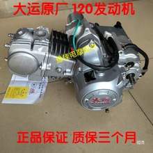 ���\��݆Ħ��܇�l�әC ��ʽ125���͙C�V�ݴ��\120ԭ܇ȼ�͙C