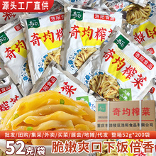 52g*200袋奇均榨菜丝小袋装下饭菜酱腌菜咸菜清脆爽口不凉拌菜