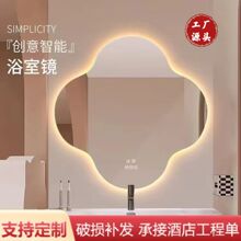 法式四叶草智能触摸led灯梅花镜 异形卫生间发光化妆镜壁挂圆镜子