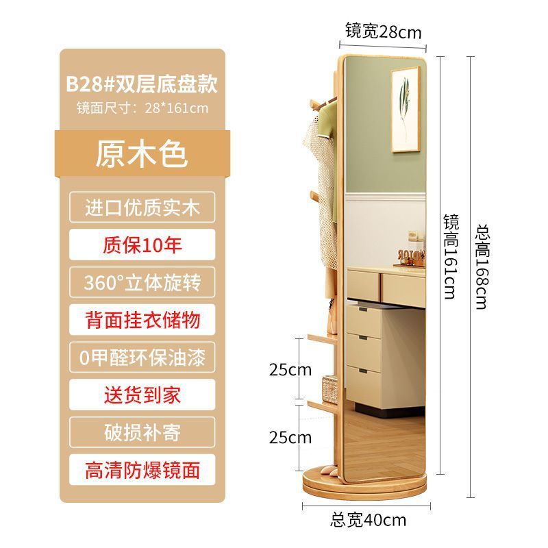 [Espejo a prueba de explosiones de alta definición] percha de sombreros de madera sólida multifuncional Espejo de cuerpo completo de suelo Espejo de vestir móvil y giratorio