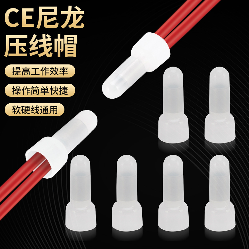 奶嘴式压线帽快速接线端子电线连接器公头短接电工并线器省时省力