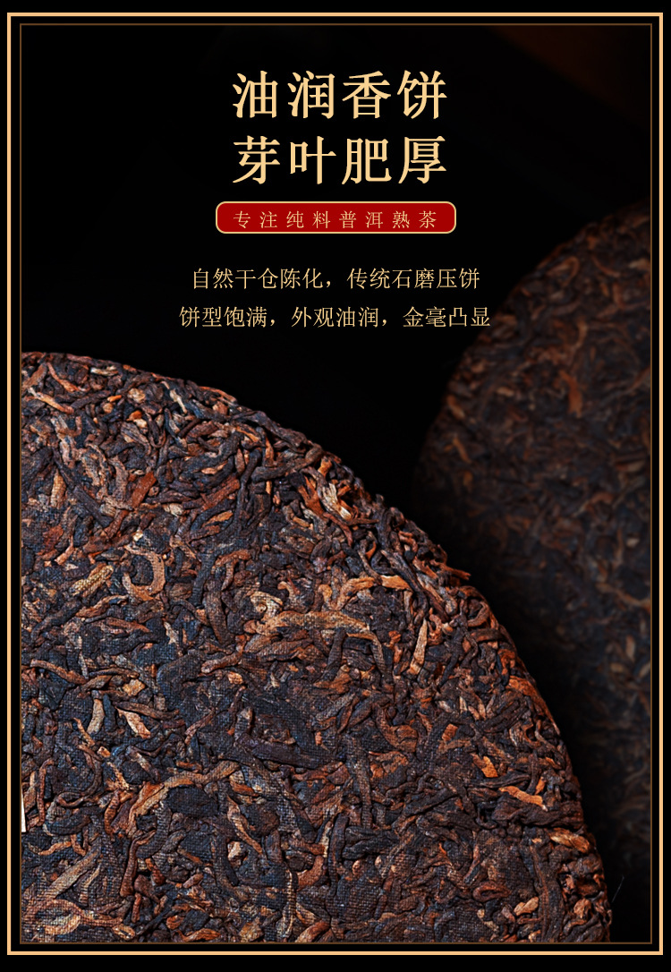 老班章普洱熟茶详情_05.jpg