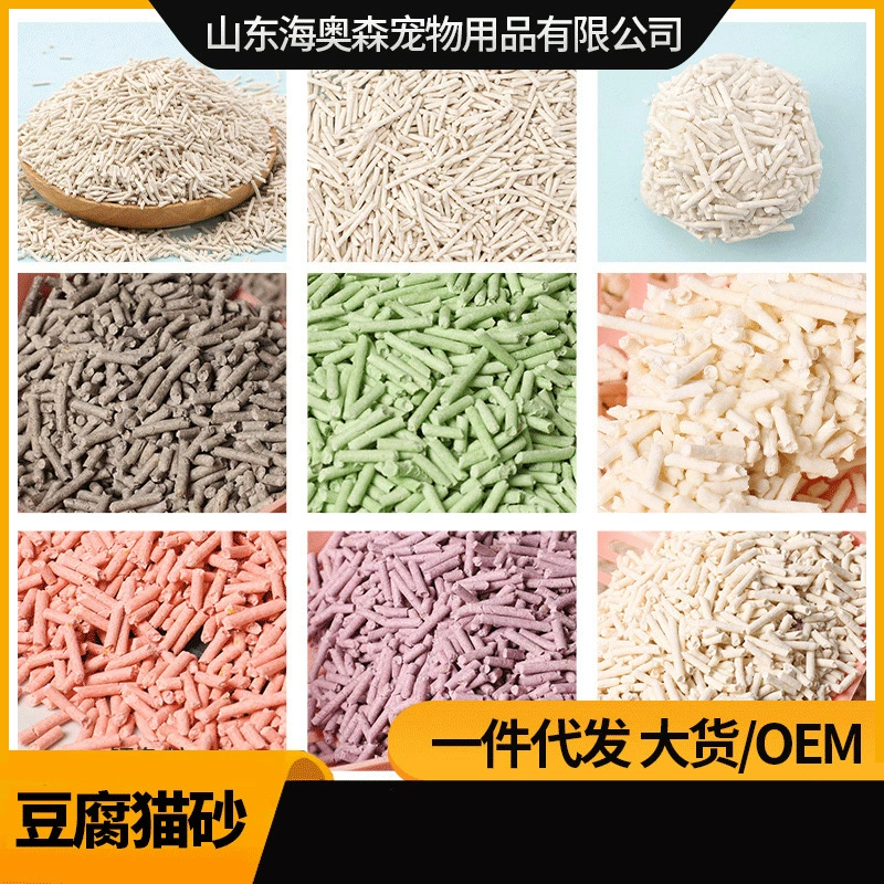 Наполнитель для кошачьих туалетов принадлежности для кошачьих туалетов тофу бентонит фруктовый аромат легкий воняющий Туалет домашнее животное смешанный тофу кошачий наполнитель поколение волос