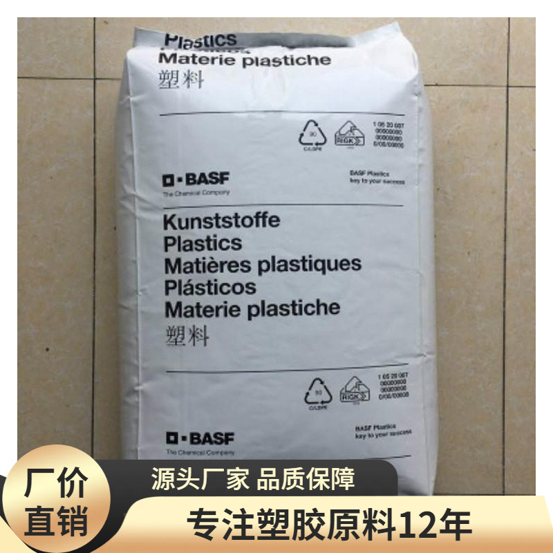 聚甲醛 POM 德国巴斯夫 N2200G43 加纤POM 增强POM原料