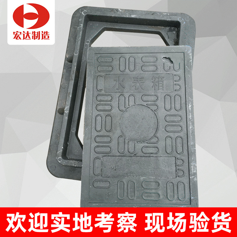 厂家销售 复合树脂水表箱路灯箱 阀门箱井盖雨水井盖300×450×35