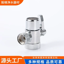 净水器配件