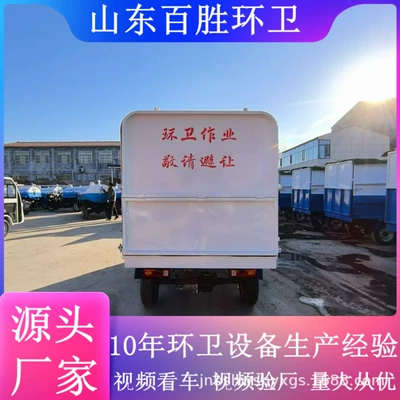 Elektrik zibil maşınları Property 4 Cubic Electric Garbage