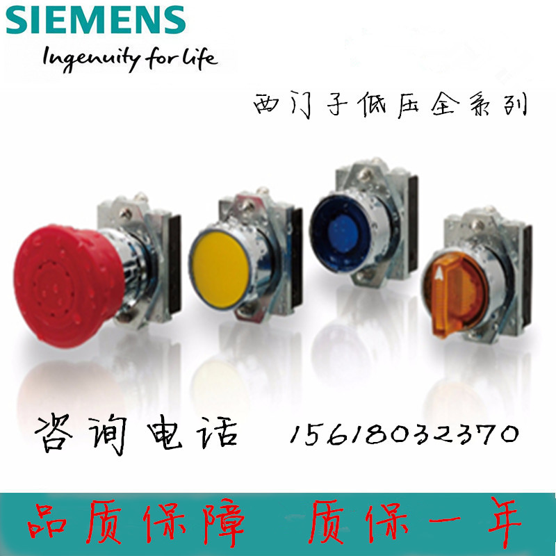 3SU1130-0AB20-1CA0西门子按键开关22mm,圆形3SU11300AB201CA0