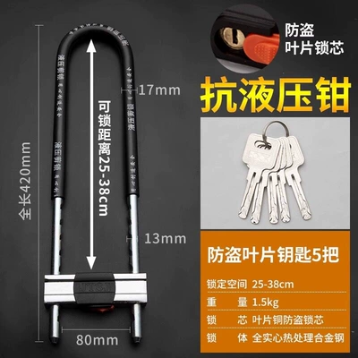 Motorcycle Lock: double-door mortise locks, glass locks - upgraded-and-thickened-black-42cm-comes-with-5-keys