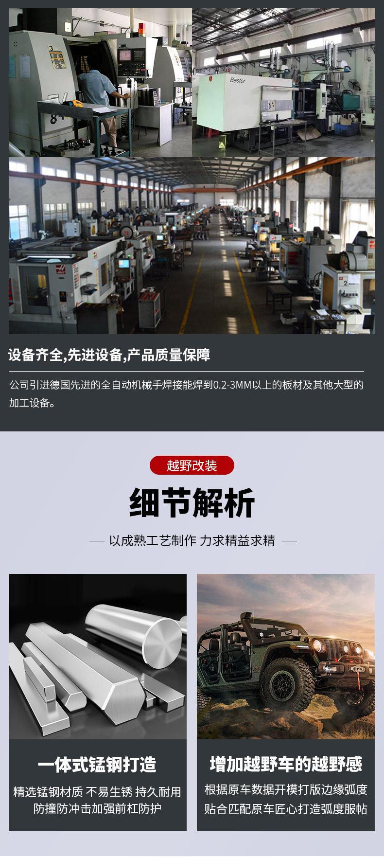 JIMNY后拖车杠_14.jpg
