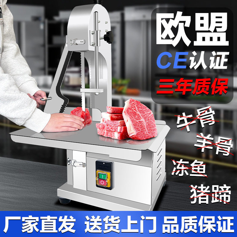 Sierra de huesos doméstica automática pequeña máquina de corte de huesos comerciales costillas de carne congelada pezuña de cerdo y carne de hueso de oveja image 1