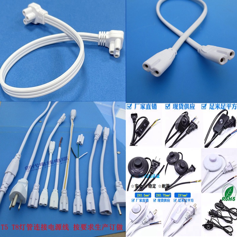 两孔 三孔插头电源连接线带303开关 led一体化灯管支架电源线