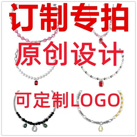 项链;手链;耳环