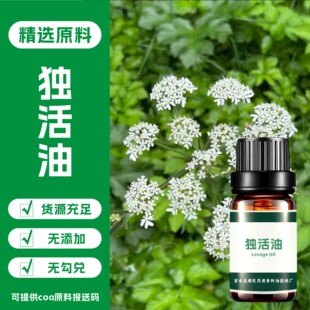 ������Lovage Oil ���R����ȡ   �W���w�� �����