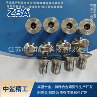 ta1 ta2钛螺栓 tc4钛合金螺丝 螺母 沉头 内外六角纯钛螺栓