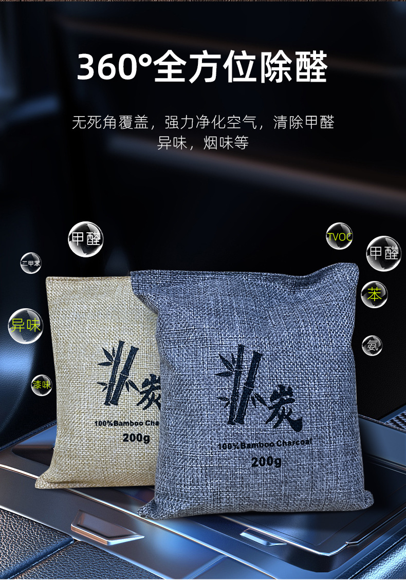 竹子LOGO炭包箱装详情_10.jpg