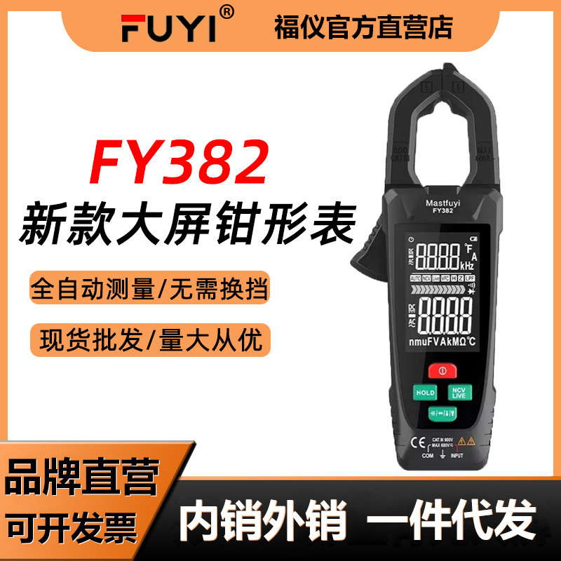 Fuyiyi Fy382 Large Screen Smart Clamp Meter Digital Clamp Multimeter High-Precision Electrician Ac and Dc Ammeter
