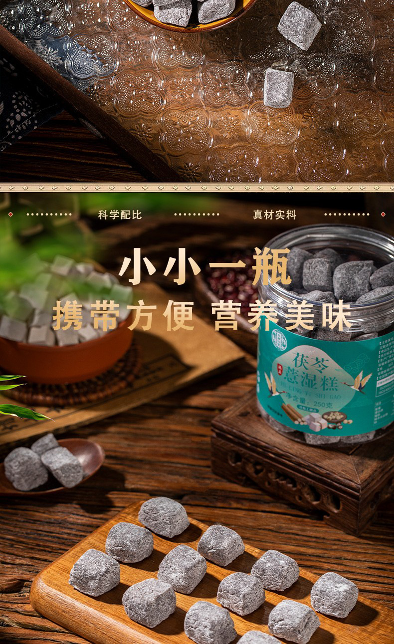 Handmade Fu Ling Yi Shi Gao 250g Soft Chewy Herbal Cake with Yam Flavor key features