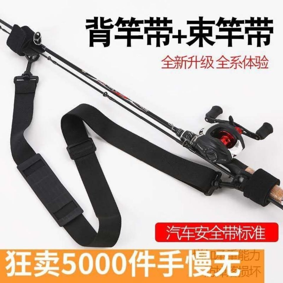 魔术束竿带路亚绑竿带多功能背杆带弹力绑带户外钓鱼腕带垂钓配件|ms