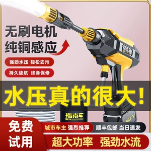 Suitable for Wireless Car Washing Machine, Household High-Pressure Water Gun Cleaning Artifact, Car Charging Grab, High-Power Lithium Battery
