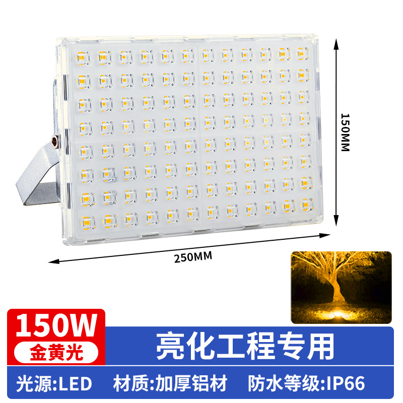 Monochrome golden light [150w] lighting engineering special lamp