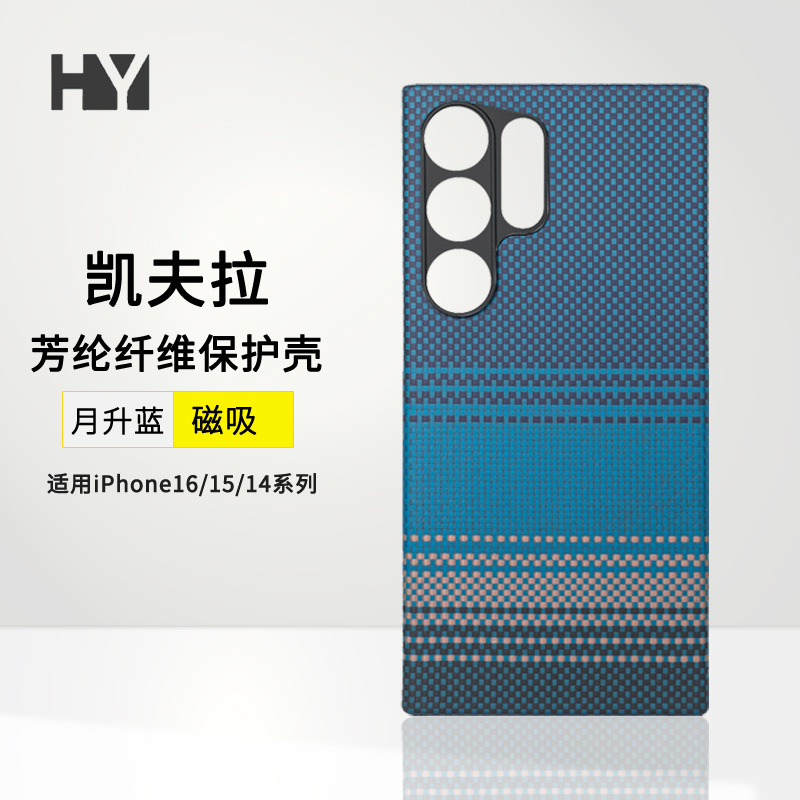 Suitable for Samsung S24U Mobile Phone Case Kevlar Samsung S24Ultra Aramid Fiber Protective Cover Kevlar
