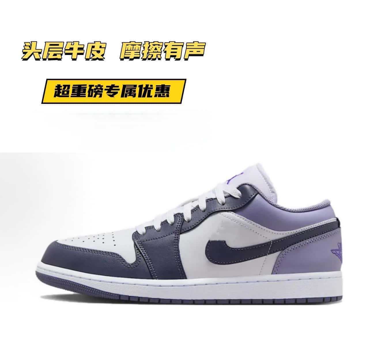 Aj1 first layer cowhide white purple