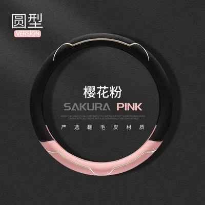 Steering Wheel Cover Made of: Steering wheel cover - light-luxury-suede-sakura-pink-round-shape-38cm