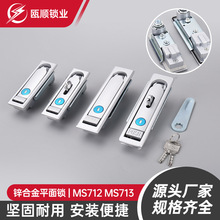 MS 713-712鎖亞光鋅合金 平面鎖機械門鎖機櫃門鎖配電櫃門鎖
