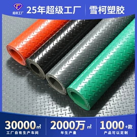 地垫;PVC地板;塑料地板