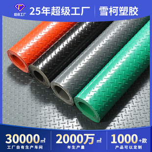 Thickened Pvc Floor Mat Anti-Slip Mat Large Area Fully Covered Workshop Wear-Resistant Carpet Oxford Plastic Floor Leather Floor Glue Factory