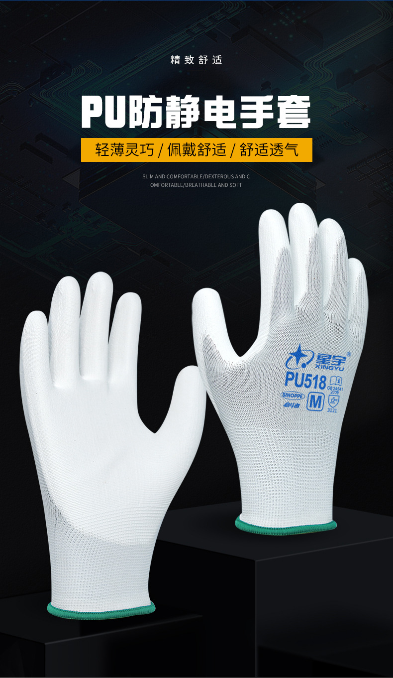 详情-山东星宇手套有限公司-2(PU)_03.jpg