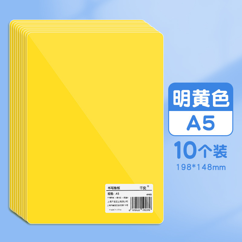 下敷きの学生は字を書いて下敷きをします。|undefined