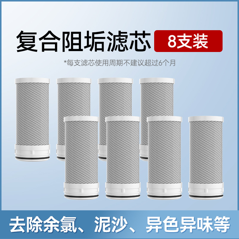 Filtro compuesto antiincrustante del grifo (8 conjuntos)