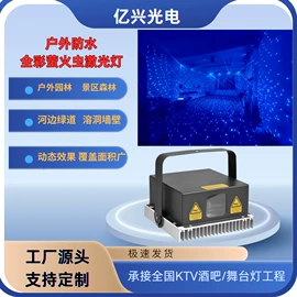 舞台灯;激光灯