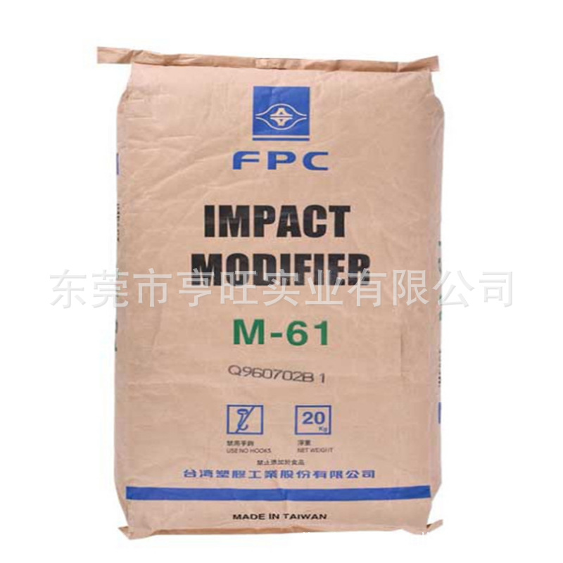 MBS台湾台塑M-41透明增韧剂抗冲改性助剂 低温强度良