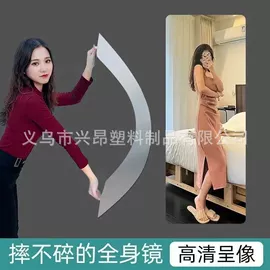 镜面贴;穿衣镜;化妆镜