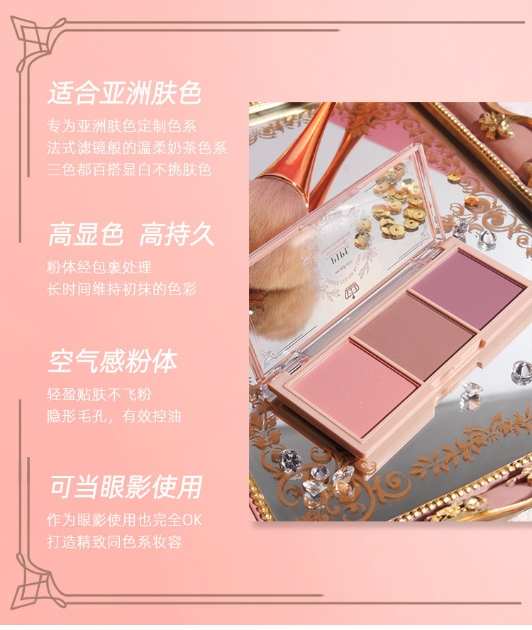 PIPL Blush genuine nude makeup natural matte milk tea Orange long-lasting Blush Affordable student makeup blush set Specification drawing
