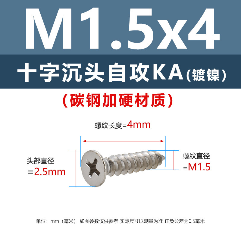炭素鋼ニッケルメッキ硬めKA十字溝沈頭タッピングスクリューm 1m 5平頭電子先先タッピングスクリュー|undefined