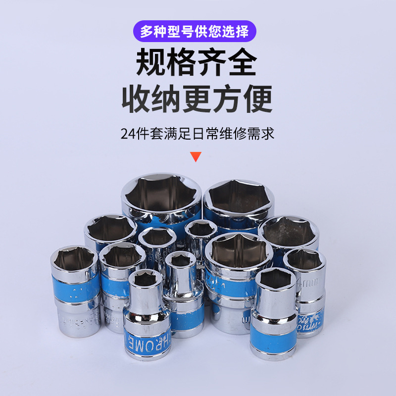 跨境24件套汽车维修配套筒套装汽车小卡F杆重型1/2大飞套筒扳手|undefined
