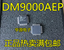 ȫ��ԭװ���� DM9000AEP DM9000 ��̫��������оƬ LQFP48 ��ֱ��