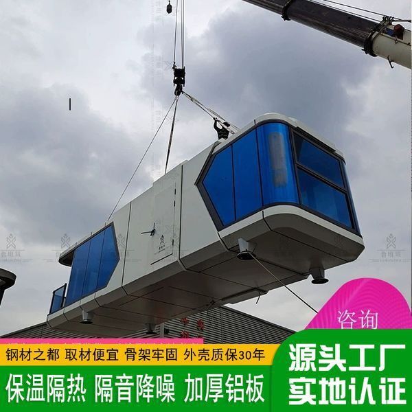 Inteligente móvil espacio cápsula B & B Resort Internet celebridad atracciones turísticas B & B integrado paisaje casa habitación fábrica