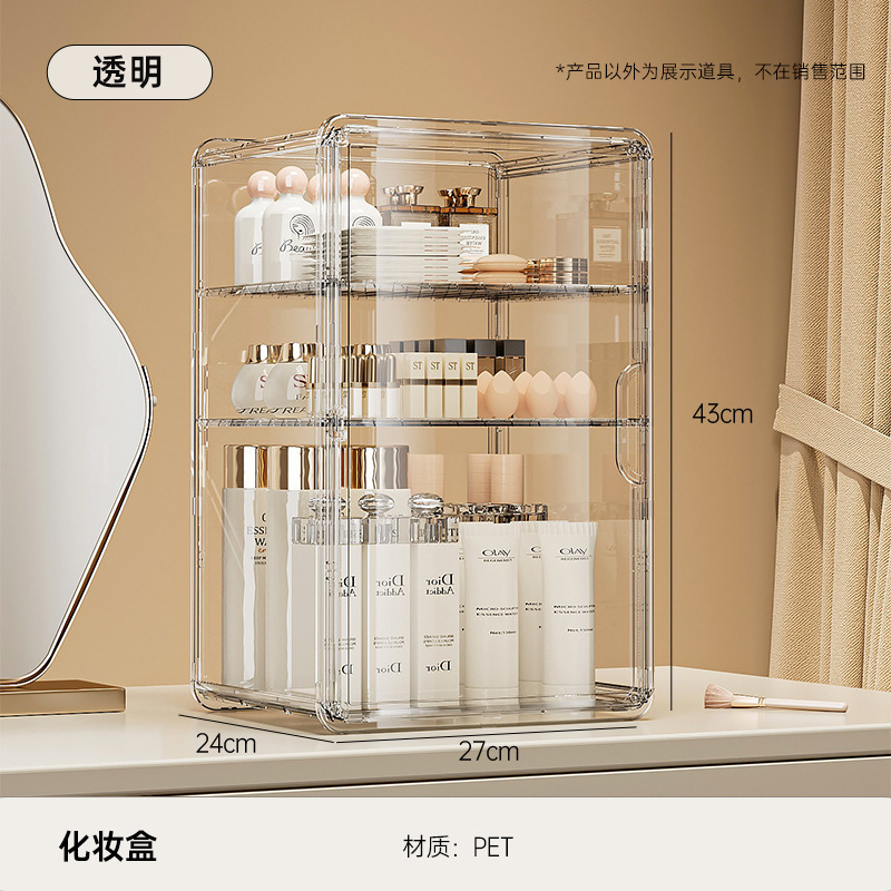 化妆品收纳盒透明亚克力收纳盒化妆品置物架护肤品桌面化妆收纳架|undefined