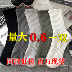 嚴選諸暨襪子男款中筒純色秋冬季長筒襪ins潮運動美式高腰長襪