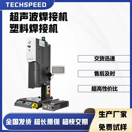 点焊机;塑焊机;焊线机