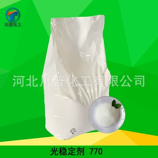 光稳定剂UV770塑料防黄变抗紫外线添加剂52829-07-9